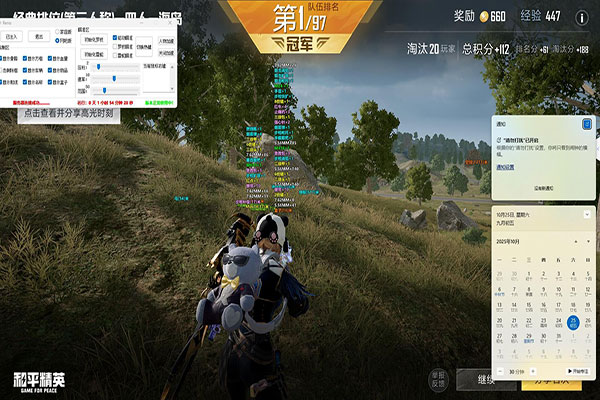 CF时光辅助功能键软件效果